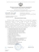 Сертификат Санпин Сертификат Санпин.jpg